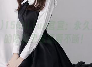 155hl.fun官宣：永久更新！你的吃瓜灵感源源不断！