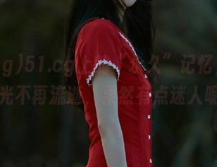 51.cg上的“永久”记忆,似乎时光不再流逝,果然有点迷人呢~