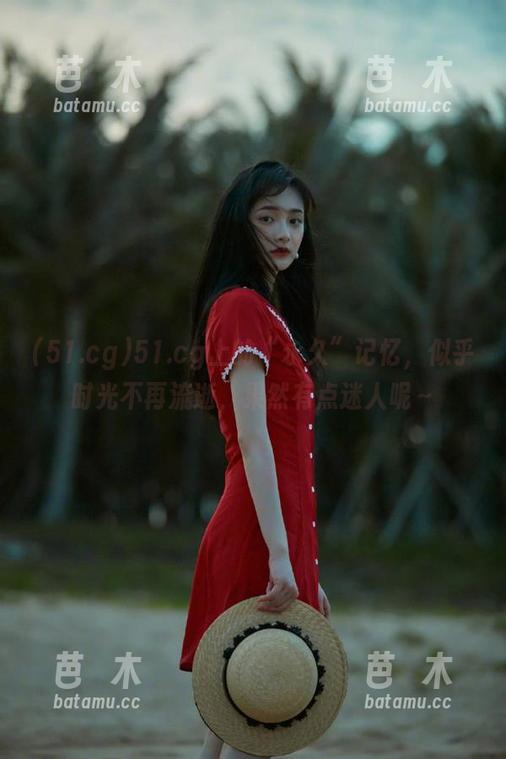 51.cg 51.cg上的“永久”记忆,似乎时光不再流逝,果然有点迷人呢~
