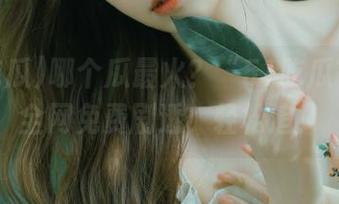 哪个瓜最火?“51吃瓜”给你全网免费剧透,轻松追!