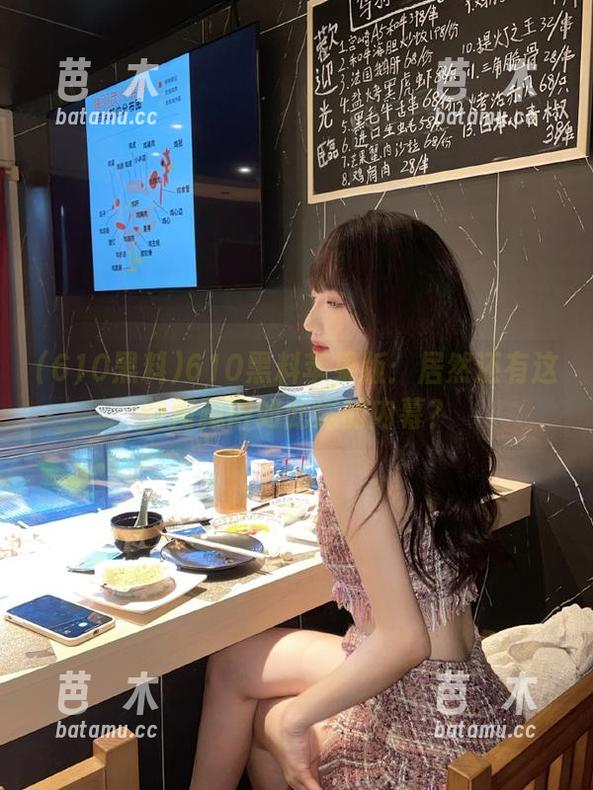 610黑料 610黑料苹果版:居然还有这些掩藏得如此深的内幕?