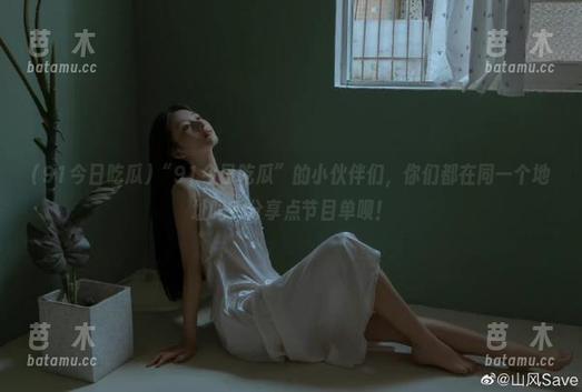 91今日吃瓜 “91今日吃瓜”的小伙伴们,你们都在同一个地址吗?分享点节目单呗!