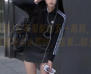 这苹果版的五一黑料,打开的时候有点小期待,结果…哎!