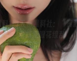 五一黑料社：“资源”太多，看得我眼花缭乱