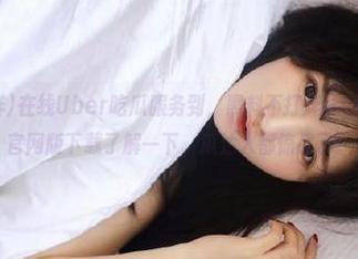 在线Uber吃瓜服务到,黑料不打烊tttzzz最新入口官网版下载了解一下,瓜达人都惊呆了!