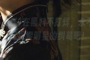 在黑料不打烊，永不迷路，一起探索明星的纠葛吧！