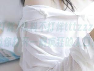 黑料不打烊tttzzz导航,诚邀你打开一扇疯狂的入口!
