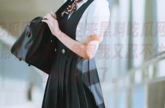有空来黑料吃瓜网址踩踩点？先帮你收藏，免得我又忍不住一想起就哈哈哈了。