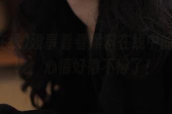 没事看看黑料在线中的资源,唉,心情好得不得了!