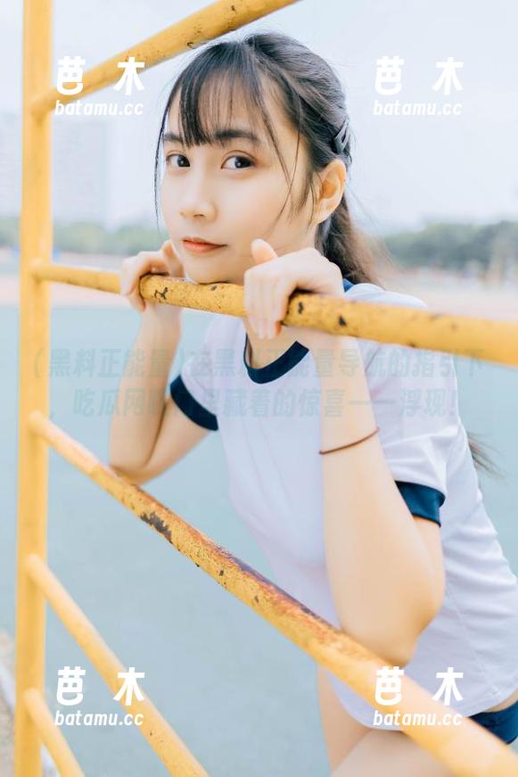 黑料正能量 在黑料正能量导航的指引下,吃瓜网曝门里藏着的惊喜一一浮现!